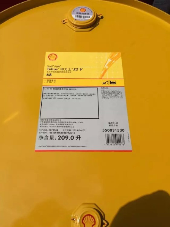 殼牌得力士S2V15、S2V32、S2V46、S2V68、S2V100抗磨/低溫液壓油