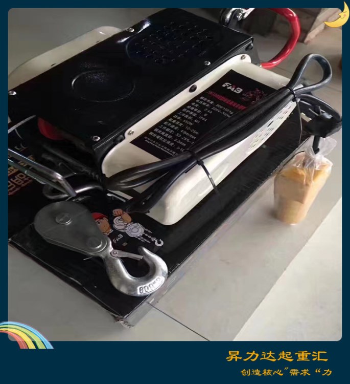 懸掛式電動葫蘆 微型電動葫蘆 商場懸掛式電動葫蘆 300公斤葫蘆