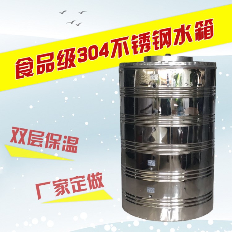 立式不銹鋼圓形304水箱 雙層加厚保溫家用儲(chǔ)水罐 廠家批發(fā)定做