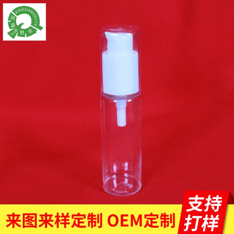 新品上市XX2006-(PET)瓶口30ml-旅行装-瓶沐浴露洗发水瓶