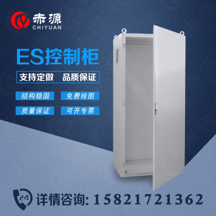機柜電氣控制柜ES五折配電柜威圖結構可非標定做防水防塵IP55廠家