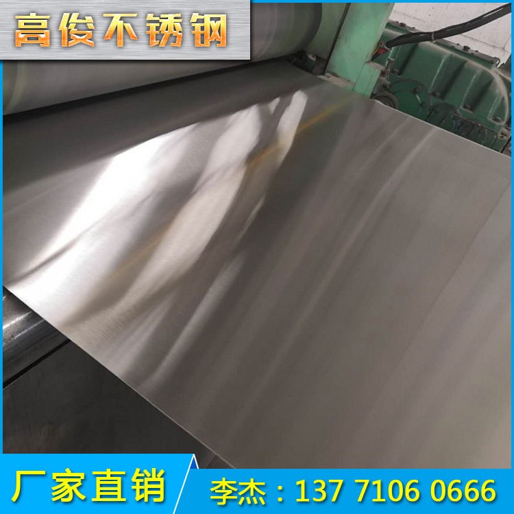 【高俊】廠家供應(yīng)供應(yīng)寶鋼一級(jí)材料不銹鋼熱扎316L批發(fā)