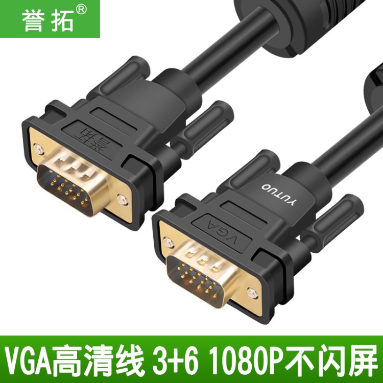 VGA線臺式電腦主機顯示器屏幕投影儀高清視頻傳輸數(shù)據(jù)延長連接線