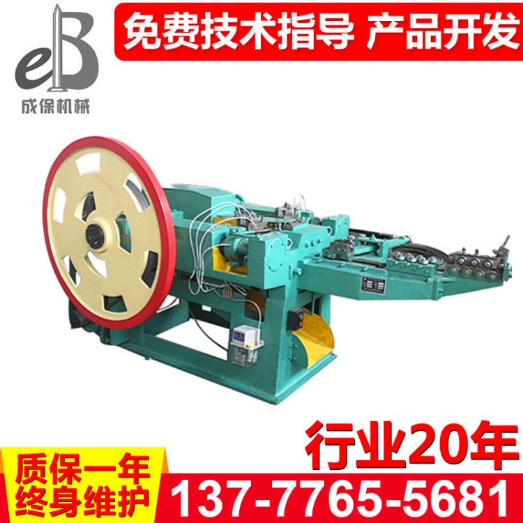 批發(fā)供應(yīng) 釘制釘機  特殊型號制釘機 多種全自動制釘機