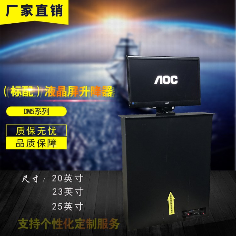 20英寸液晶屏升降器23英寸無紙化會議系統(tǒng)廠家多媒體會議定制服務