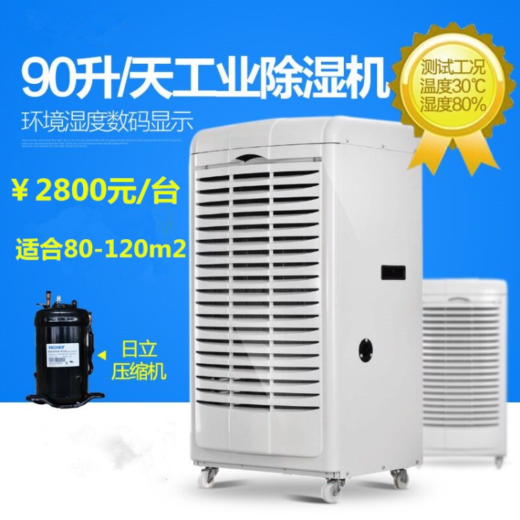 供應(yīng)伊島DH-890C除濕機(jī)抽濕機(jī)寧波干燥機(jī)工業(yè)除濕機(jī)