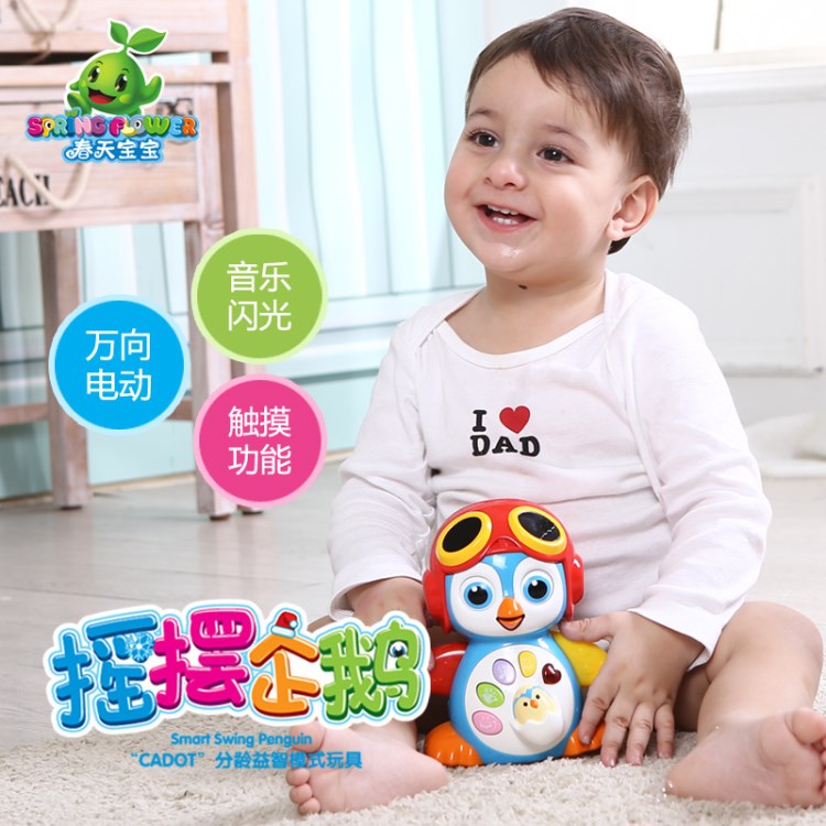 春天寶寶9003搖擺小企鵝兒童早教益智電動萬向玩具故事機1-3歲