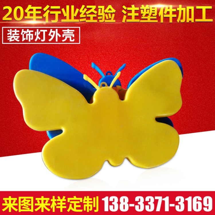 塑膠件表面處理沖壓電鍍噴涂加工 燈飾配件注塑件拉深件加工定制