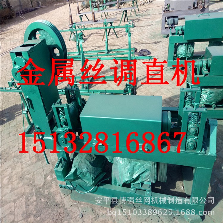 供應i鋼絲鐵絲銅絲 鍍鋅絲 冷拔絲調(diào)直機 直絲機 校直機