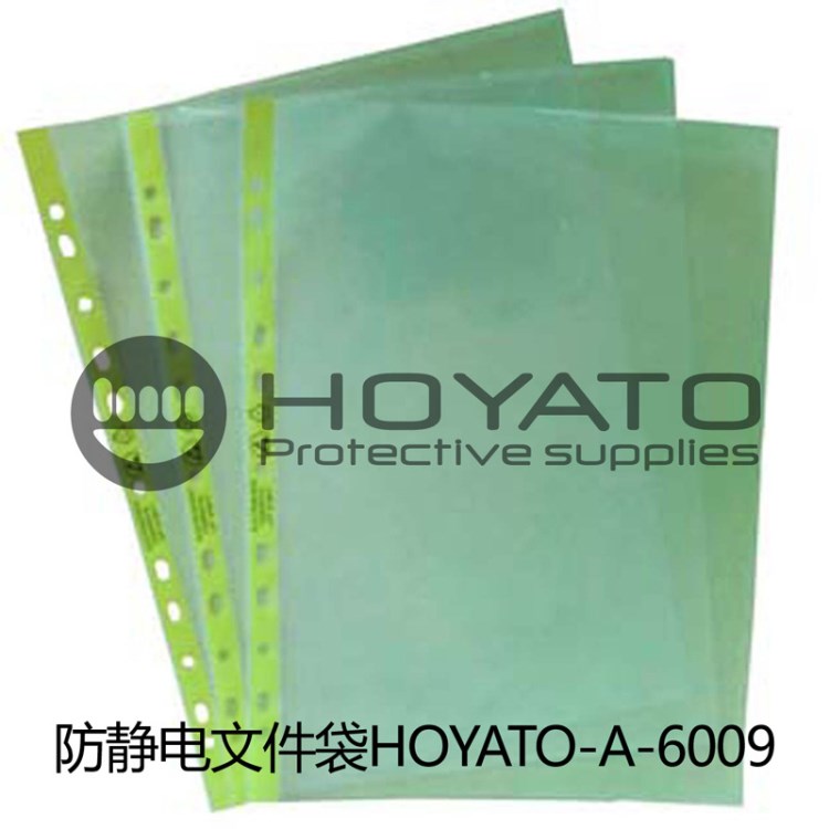 防靜電文件袋 防靜電產品 防靜電辦公用品 辦公用品 凈化室用品