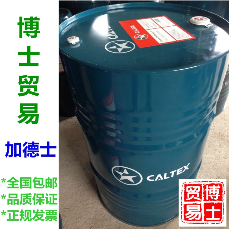 加德士消速達Caltex Cleartex CF  E工業切削油