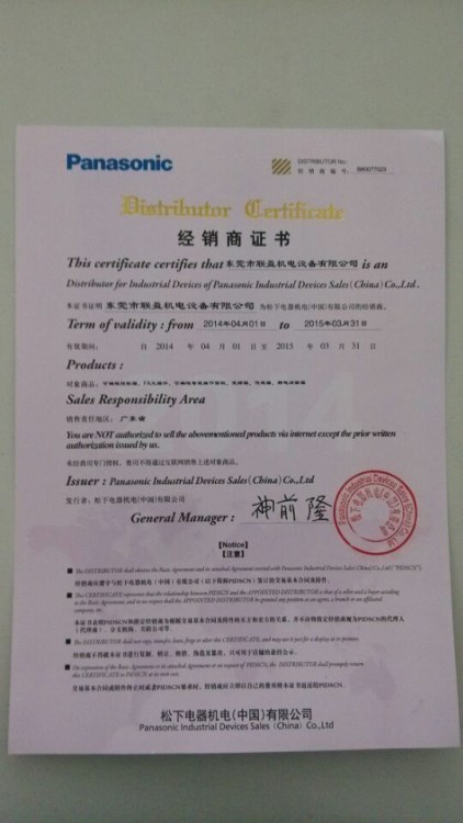 松下代理銷售【松下壓力傳感器】【正壓DP-102】就在東莞南城
