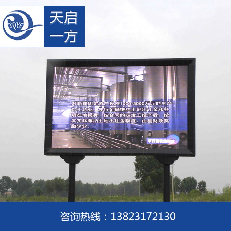 蘇州室外led電子屏 戶外P16全彩顯示屏商場宣傳電子顯示屏高清屏