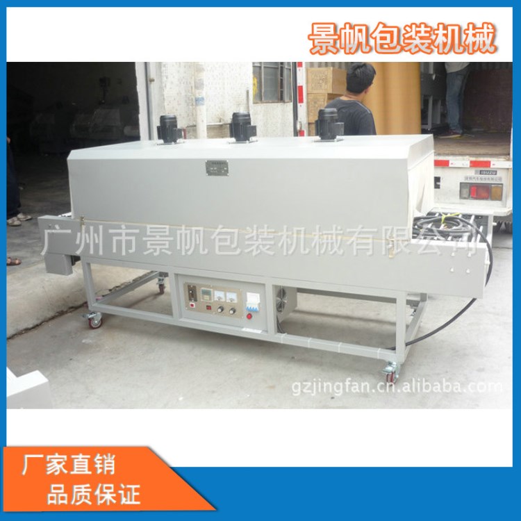 生產供應 1300-300F型通芯鏈收縮機 透明美觀 防潮防腐