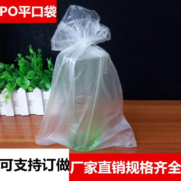 PO服裝袋 塑料袋 透明袋 搬家通用袋 薄膜袋 高壓袋 食品袋 現(xiàn)貨