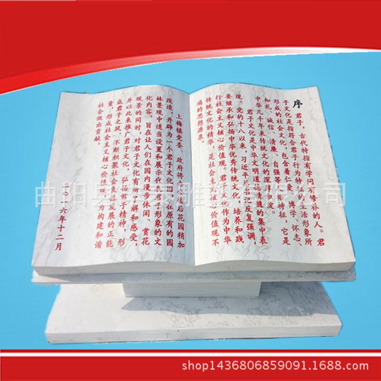 石雕書本 大理石刻字書籍書卷書簡(jiǎn) 校園雕塑 漢白玉石書擺件 定做