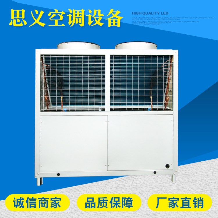 風冷螺桿式冷熱水機組 現貨供應 風冷模塊機組  空氣源熱泵機組