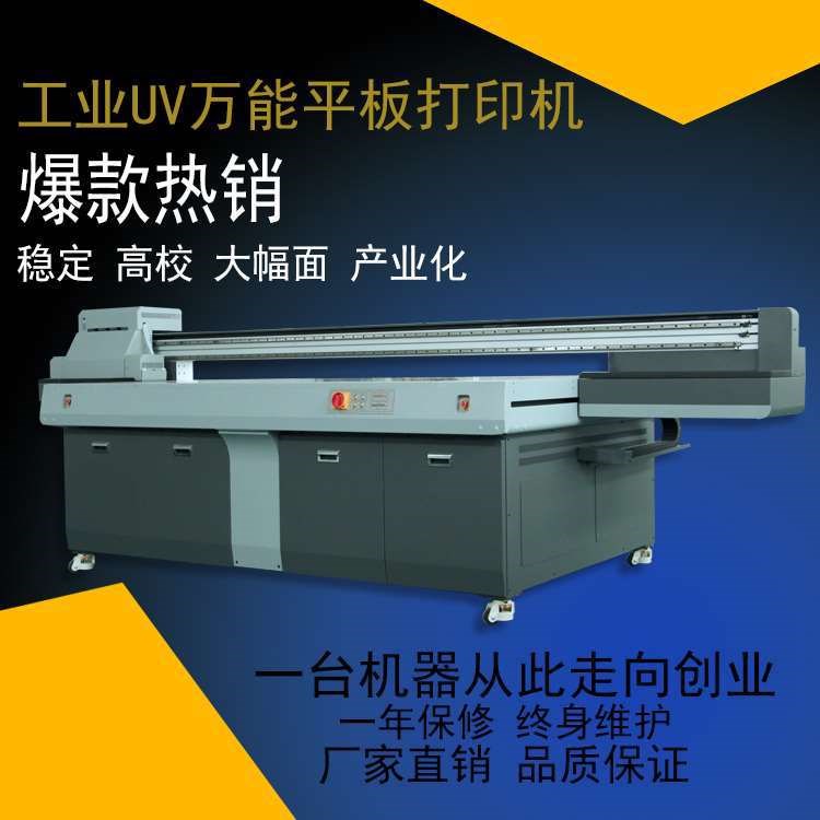 亞克力玻璃彩繪打印機UV平板打印機廠家大型廣告標(biāo)牌UV噴繪機