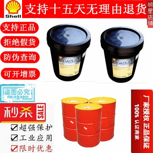  殼牌多寶Shell Turbo S5 DR 46 防火抗燃-渦輪-透平油 包郵