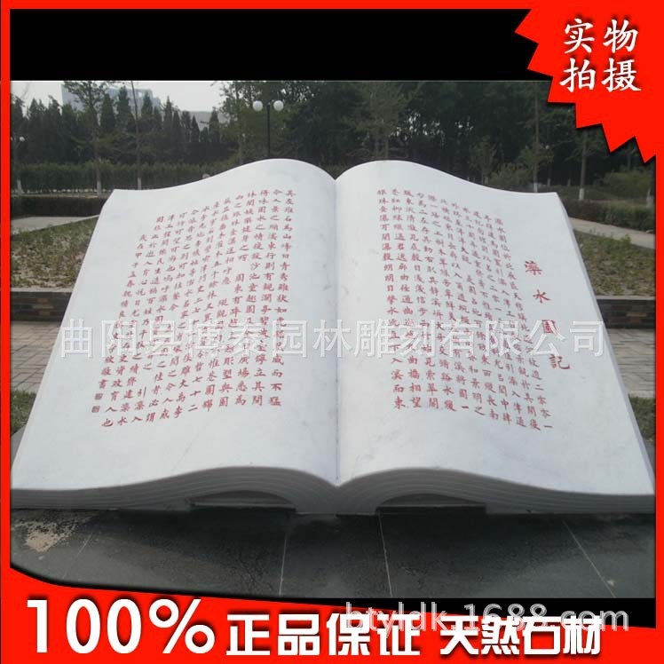 石雕書本校園書籍學(xué)校書簡古代竹簡法制書本雕塑家族家訓(xùn)刻字書本