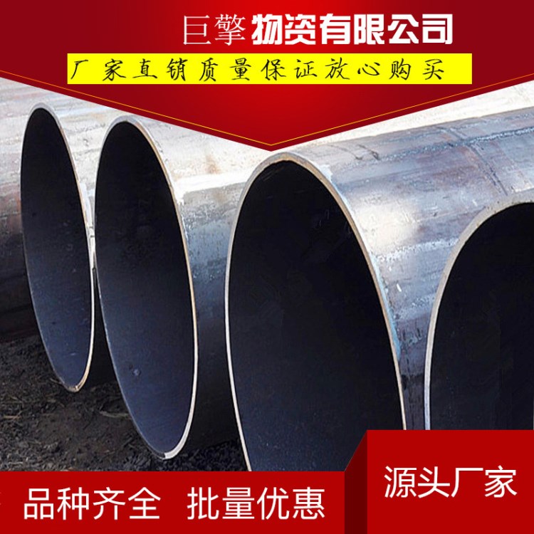 大口徑厚壁焊管加工定制 直縫鋼管 厚壁卷管 大型卷管廠家批發(fā)