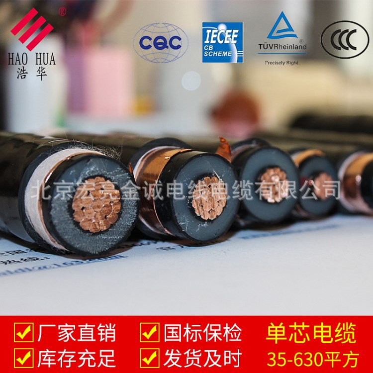 高壓?jiǎn)涡倦娎|YJV8.715kv 1&times;95國(guó)標(biāo)交聯(lián)絕緣電線(xiàn)電纜 現(xiàn)貨供應(yīng)