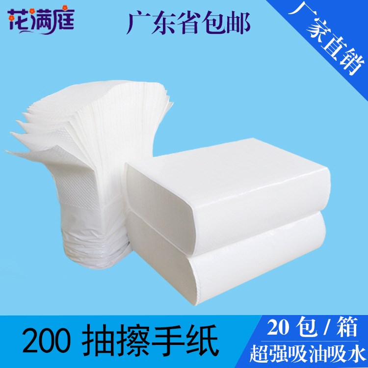 批發200抽商用廚房擦手紙酒店衛生間廁所紙衛生紙廣東省包郵