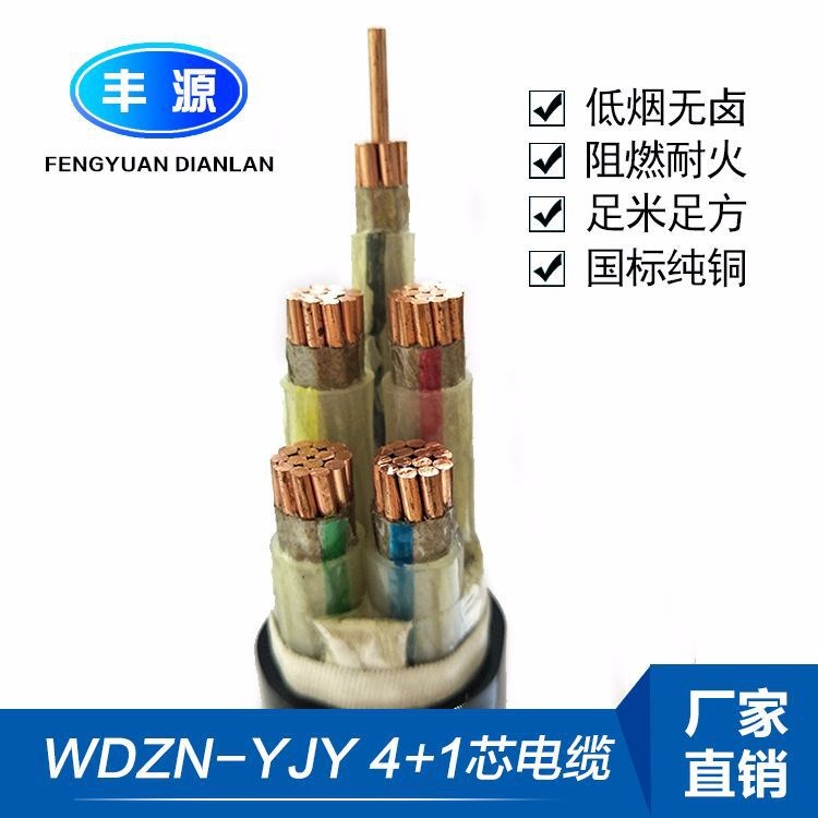 低煙無鹵阻燃耐火WDZBN WDZN-YJY/YJV22 4/4+1芯鎧裝地埋電力電纜