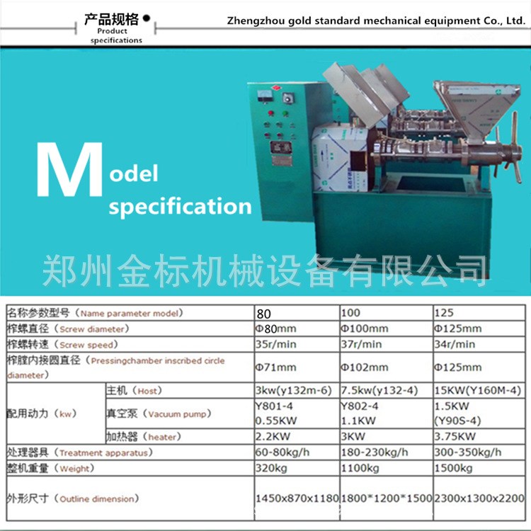 食用油專用螺旋式榨油機(jī)、廠家直銷各種型號(hào)商用糧油加工設(shè)備