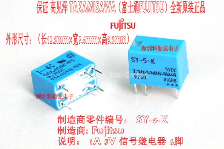 TAKAMISAWA SY-5-K SY-5W-K 1A 5VDC信號繼電器 6腳 全新原裝