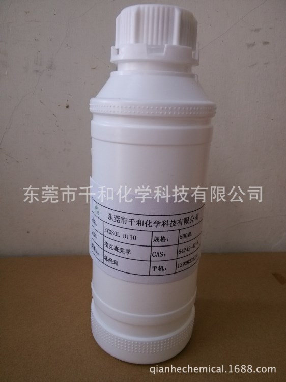 埃克森Exxsol D110 碳氢清洗剂 无味溶剂 500ml CAS NO:64742-47-