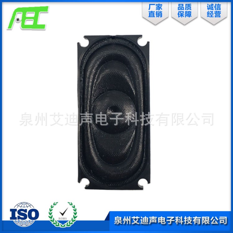 廠家直銷 AEC 品牌 1635樓宇對(duì)講喇叭  8歐1W 長(zhǎng)方形揚(yáng)聲器