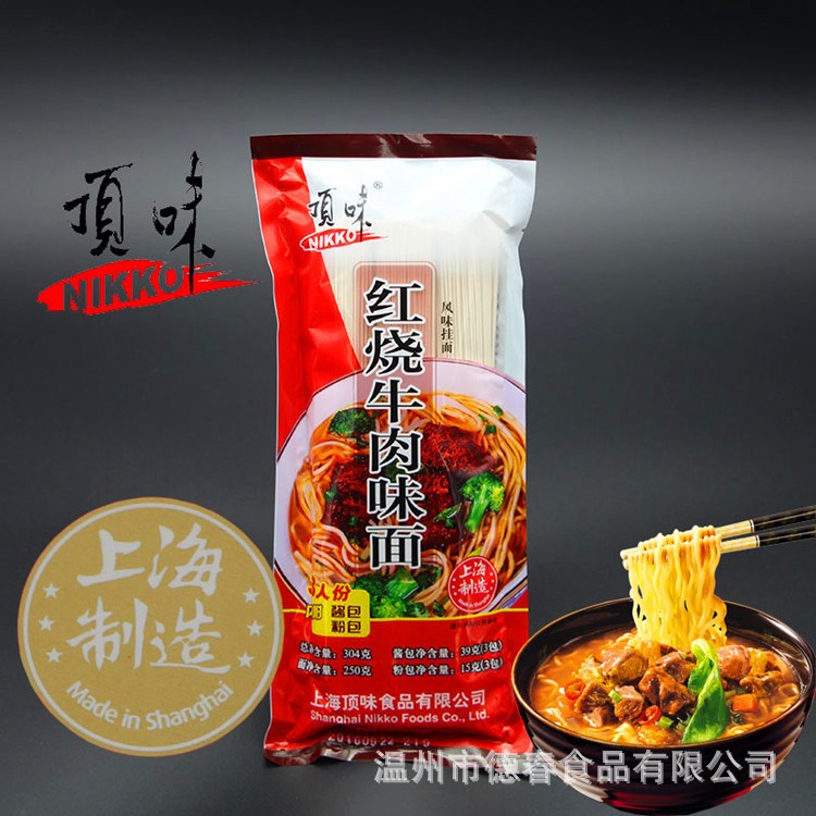 上海Nikko/顶味挂面葱爆鸡肉红/烧牛肉面304g带调料包汤拌面风味