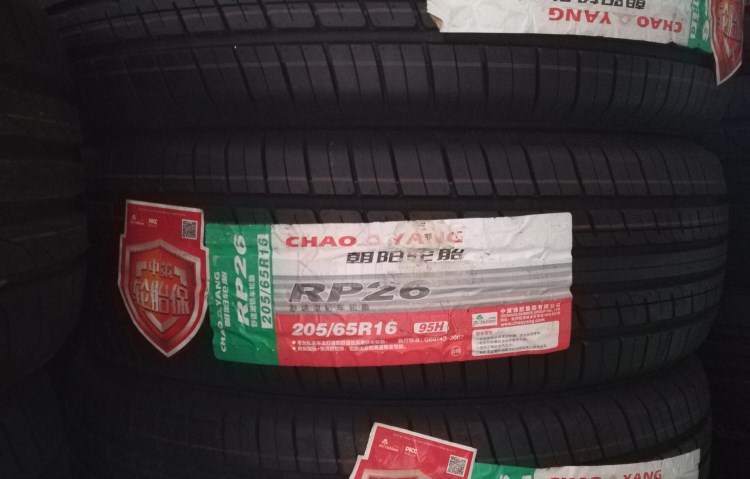 全新朝陽(yáng)輪胎RP26花紋205/65R16汽車(chē)輪胎95H廣東省包郵