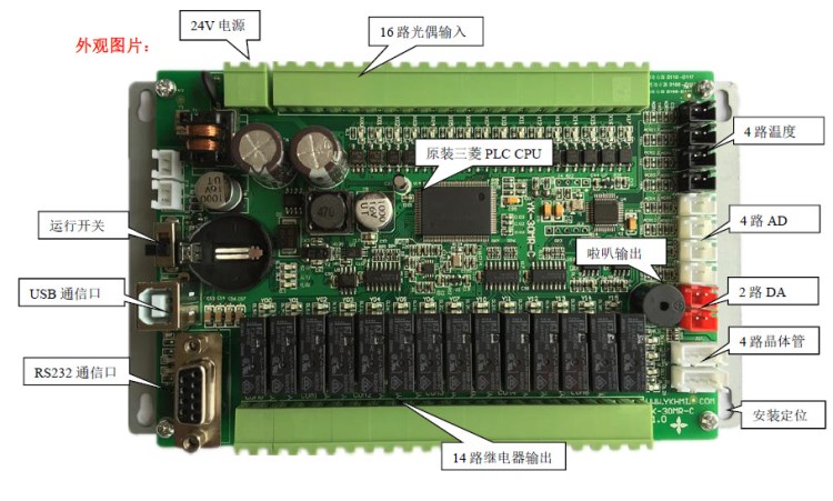 单板PLC,SL1S-30MR-B,30MT-B厂家直销单板30点包邮，品质