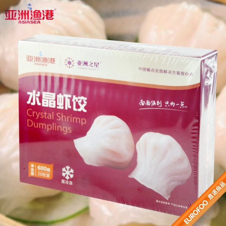 亞洲漁港水晶蝦餃600g/20粒 廣式點(diǎn)心茶點(diǎn) 蝦餃皇 港式水晶蝦餃