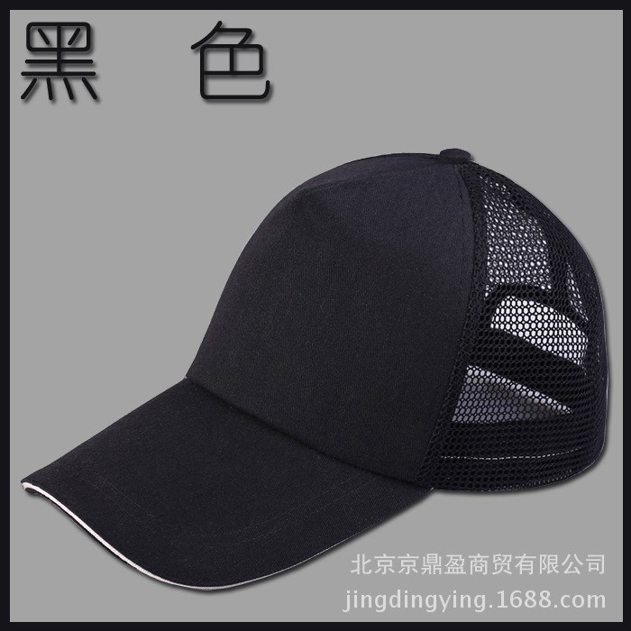 太陽帽棒球帽定做LOGO工作帽鴨舌帽廣告帽批發(fā)旅游團(tuán)隊(duì)帽學(xué)生帽