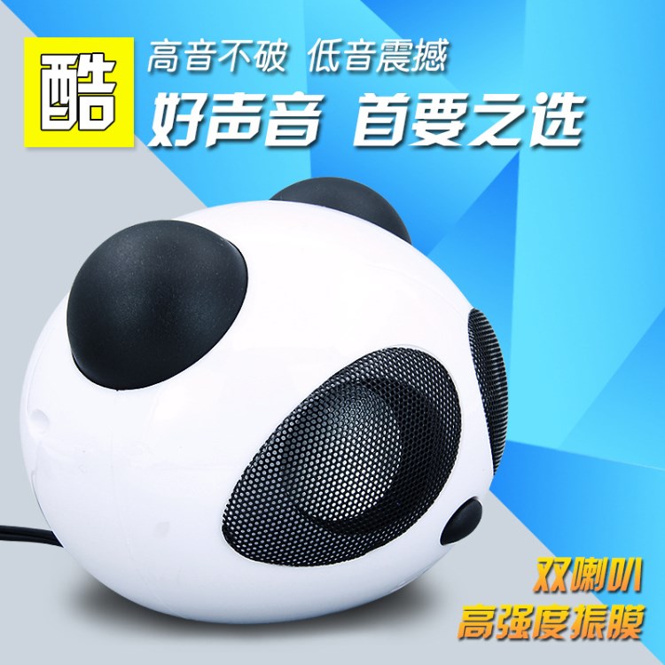 卡通熊貓可愛小音箱 多媒體筆記本個性音響迷你低音炮 工廠家