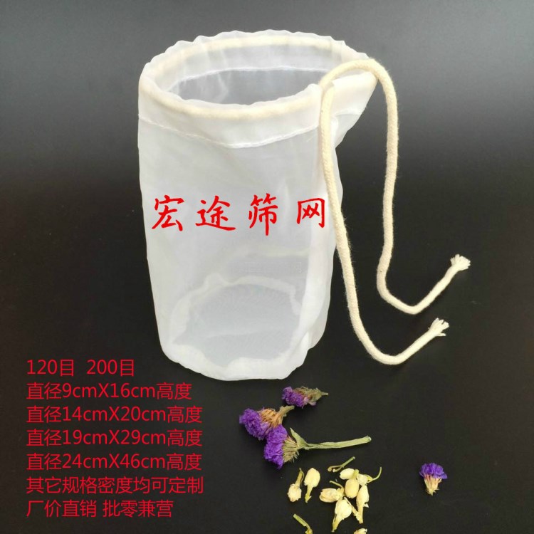 抽線 豆?jié){過(guò)濾袋隔渣袋 液體水族工業(yè)茶葉咖啡葡萄酒過(guò)濾網(wǎng)袋