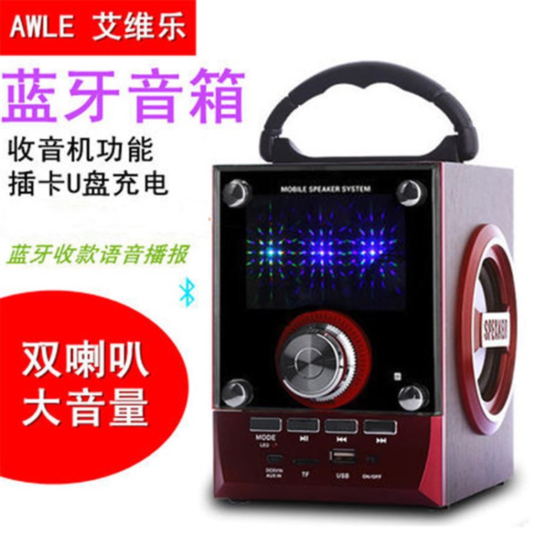 艾維樂手提便攜式插卡音箱戶外廣場(chǎng)舞音響低音炮充電U盤播放器