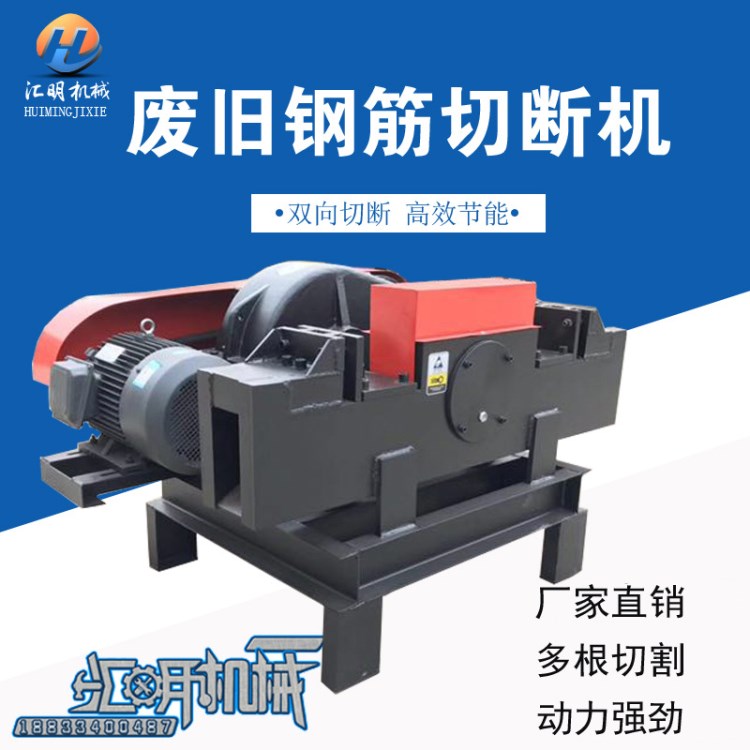 廢料回爐加工設(shè)備廢舊鋼筋切斷機 雙頭進(jìn)料螺紋鋼筋切斷機圓管切