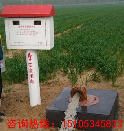 smc智能灌溉井房廠家 射頻卡控制箱 預收費灌溉控制器