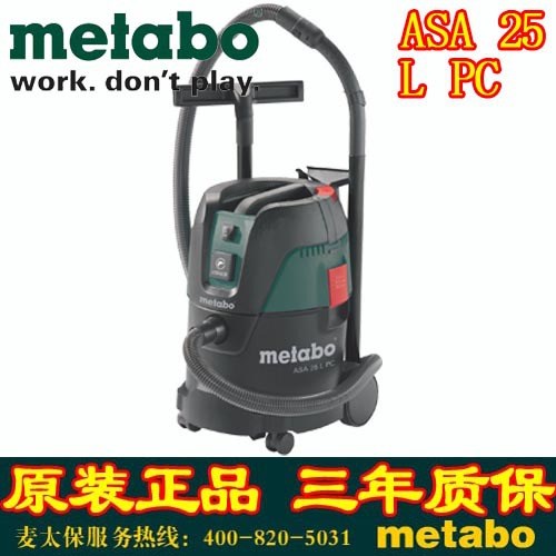 Metabo/麦太保多功能工业级吸尘器ASA 25 L PC德国酒店适用