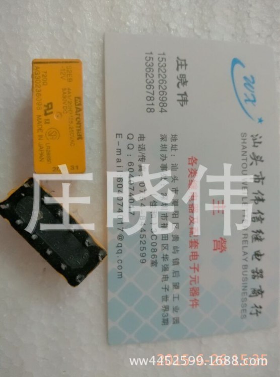 供应松下功率继电器 S2EB-12V  两开两闭 3A 10脚 DC12V S2EB-12V