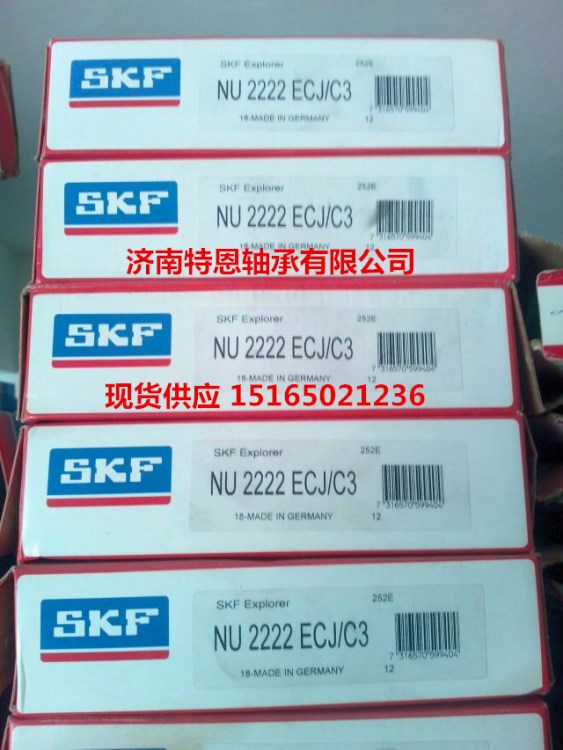 SKF軸承 SKF圓柱滾子軸承  SKF  NU2222ECJ/C3