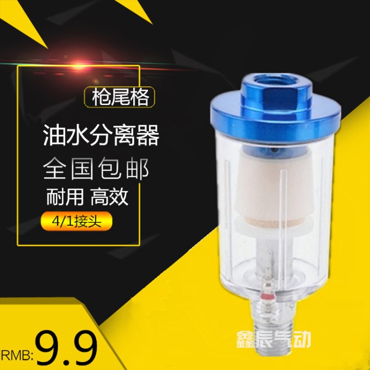空壓機油水分離器 噴漆槍用氣泵噴漆過濾 吹塵用過濾器 自動排水