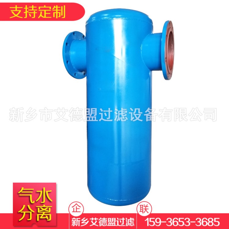 旋風式自動排水氣水分離器 高溫蒸汽脫水汽水分離設備
