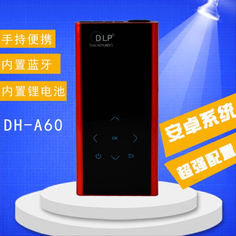 DH-A60手持便攜式WIFI智能微型手機(jī)投影儀高清家用無線wifi投影機(jī)