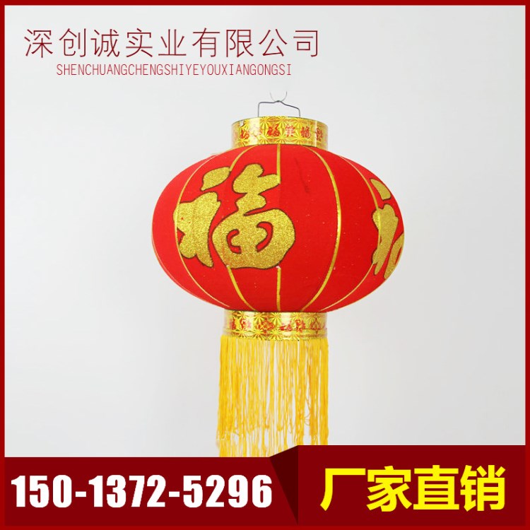 生產(chǎn) 新年植絨布金邊金條燈籠 橢圓形金粉印花福字燈籠