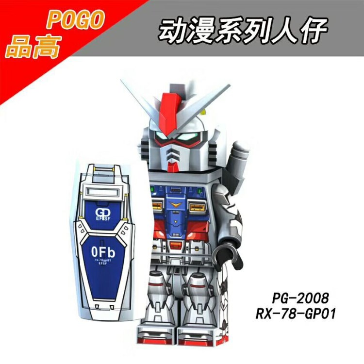 品高積木人仔第三方PG2008機動戰(zhàn)士RX-78-GP01高達兒童拼裝玩具